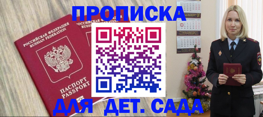 временная регистрация законно в Ревде