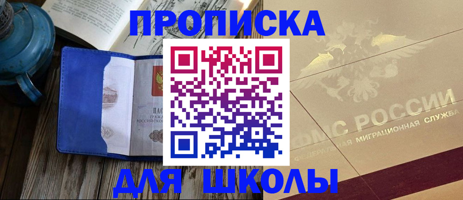 прописка законно в Ревде