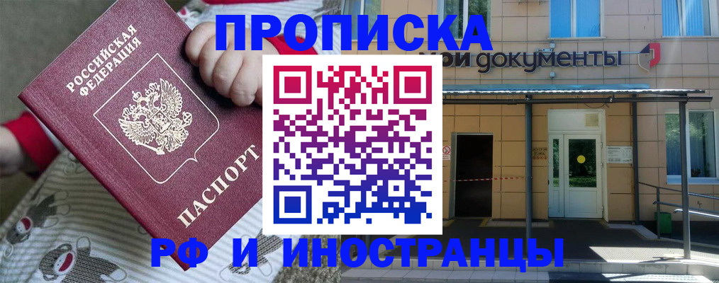 пропишу в квартире в Ревде