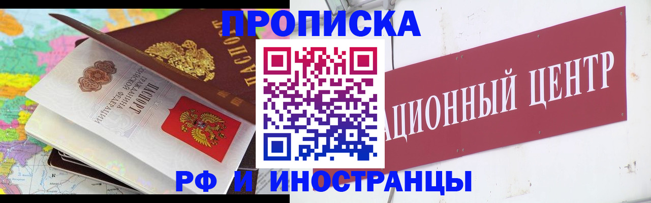 пропишу в квартире в Ревде